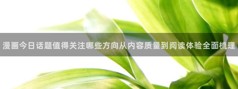 漫画免费看大全