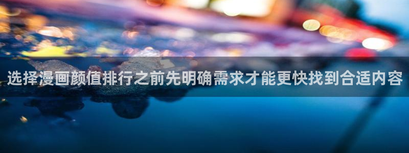 漫画免费看人气漫画推荐