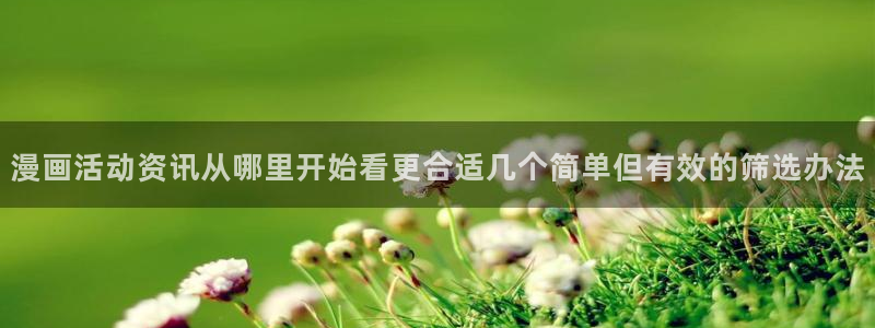 漫画免费看作品推荐