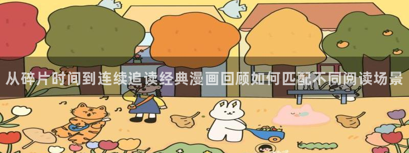 漫画免费看日本漫画