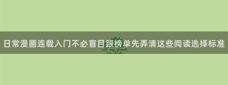 漫画免费看入口