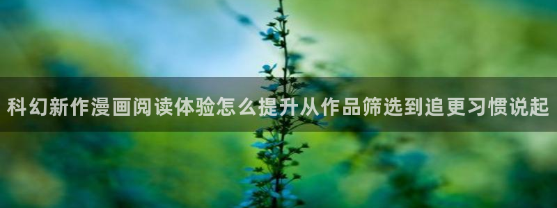 漫画免费看推荐榜