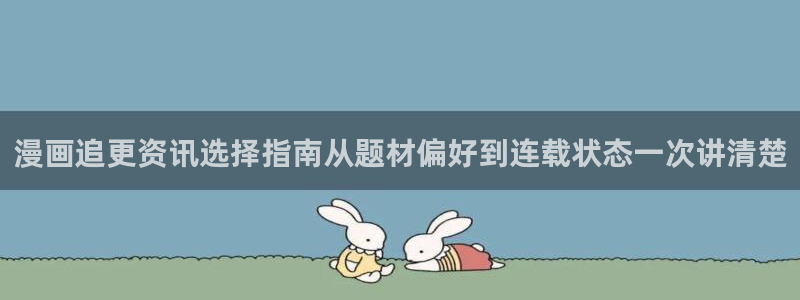 漫画免费看热门连载
