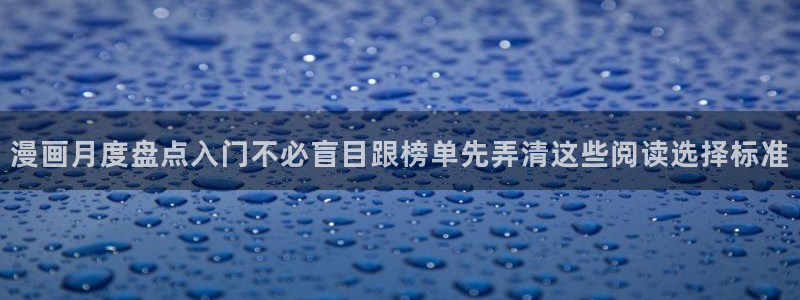 漫画免费看新漫画