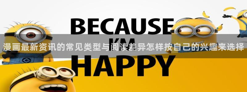 漫画免费看日漫