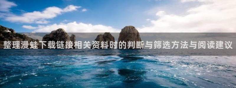 漫画免费看热门推荐