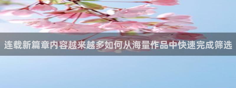 漫画免费看热门作品推荐