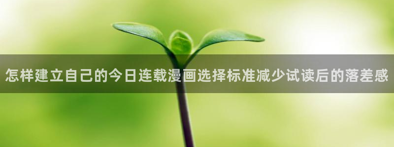 漫画免费看免费在线漫画