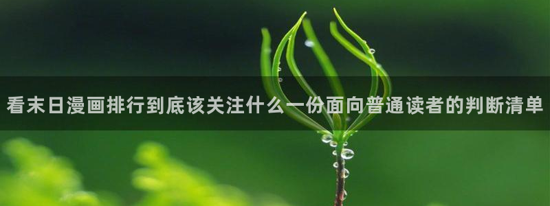 漫画免费看免费阅读