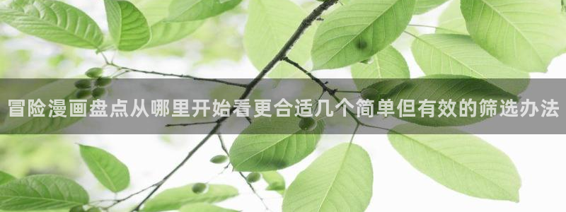 漫画免费看阅读入口