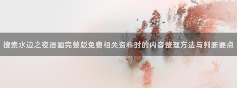 漫画免费看作品大全